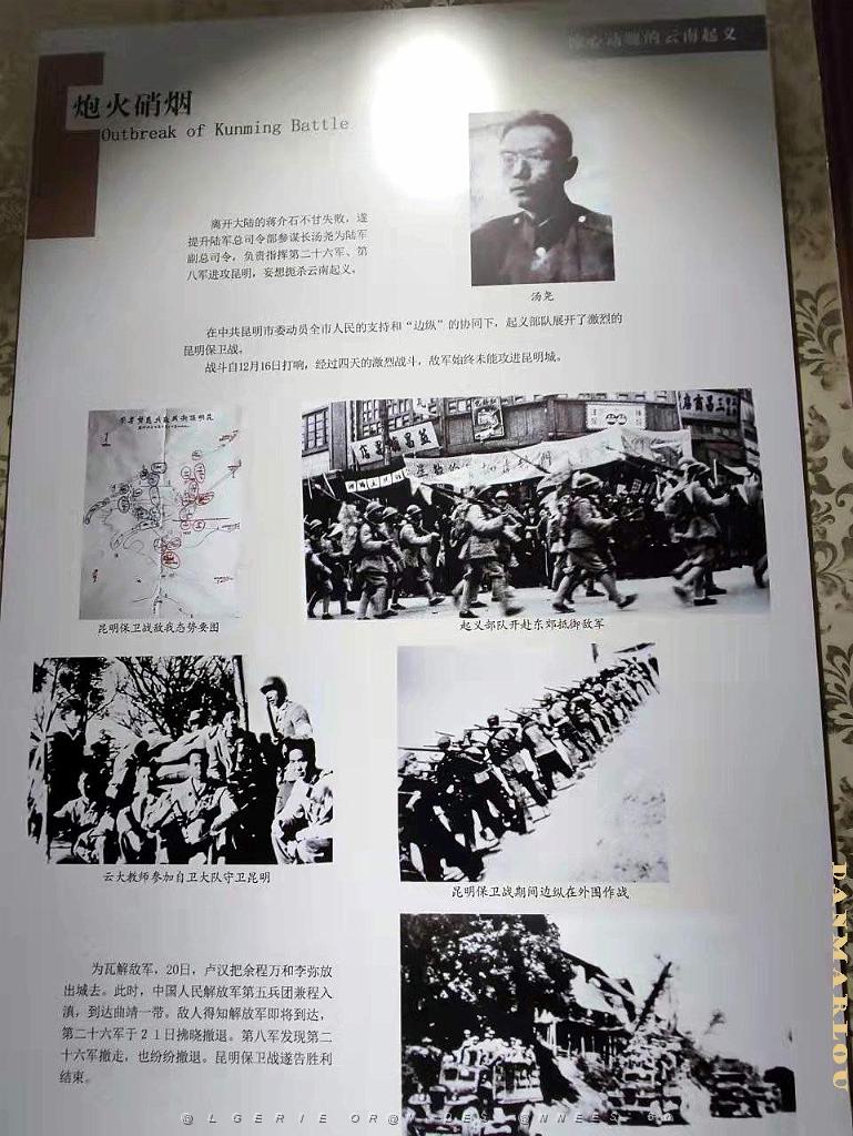 KUNMING - Maison de LU HAN - 28.jpg